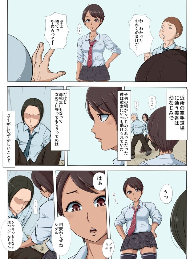 その頃、あの娘は…総集編 画像 1