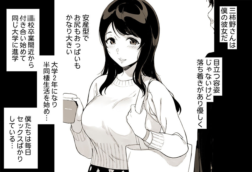 三柿野さんの学性生活 画像 1