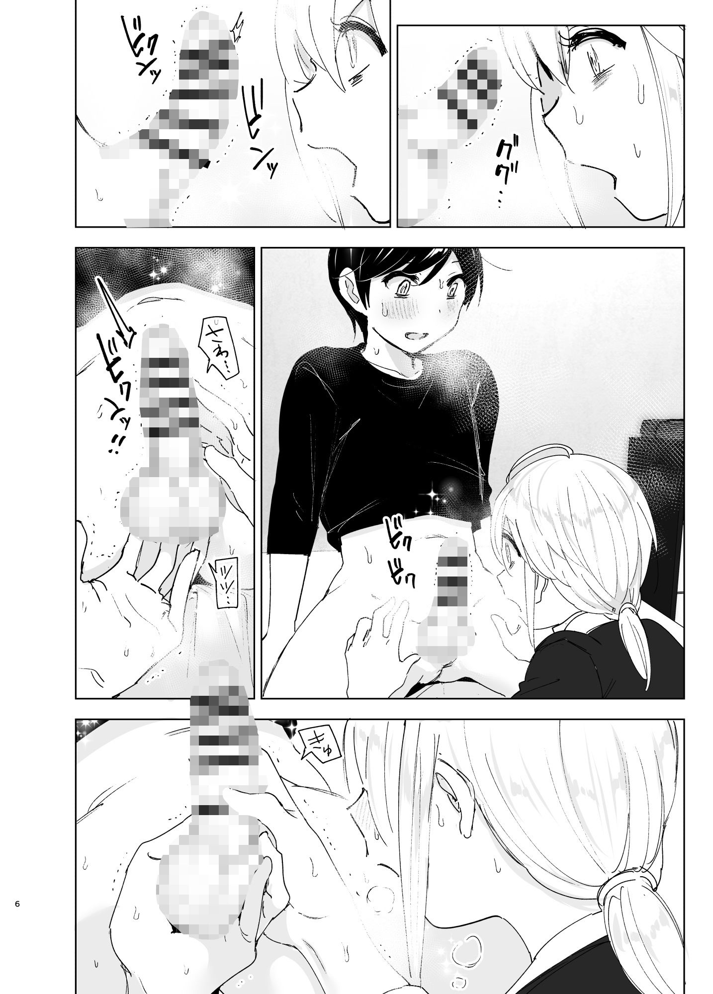 昔は楽しかった2 画像 2