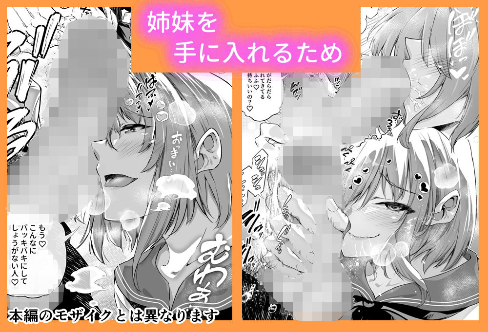 夏のヤリなおし 画像 4