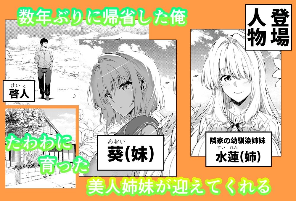 夏のヤリなおし 画像 1