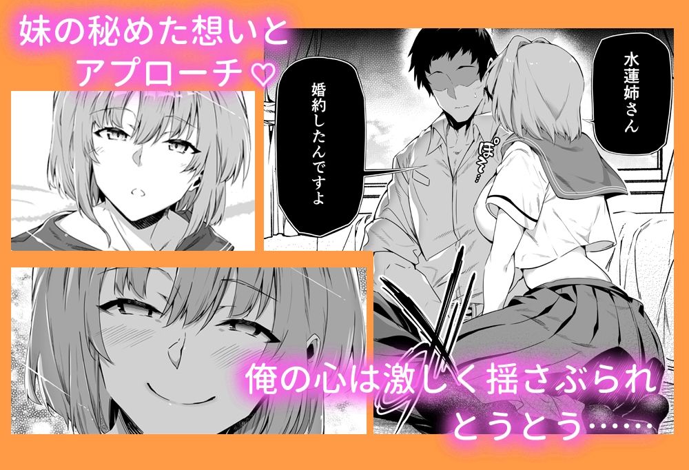 夏のヤリなおし 画像 3