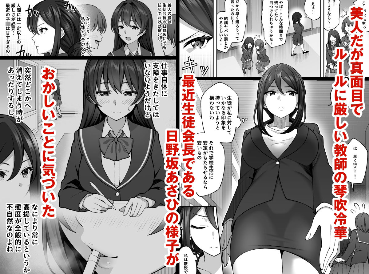 催●学園3 催●術で高飛車な女教師を手に入れた俺 画像 1
