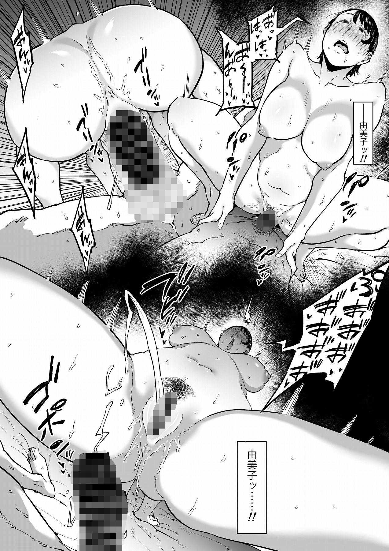 妻が寝取られている事を俺は知っている 画像 9