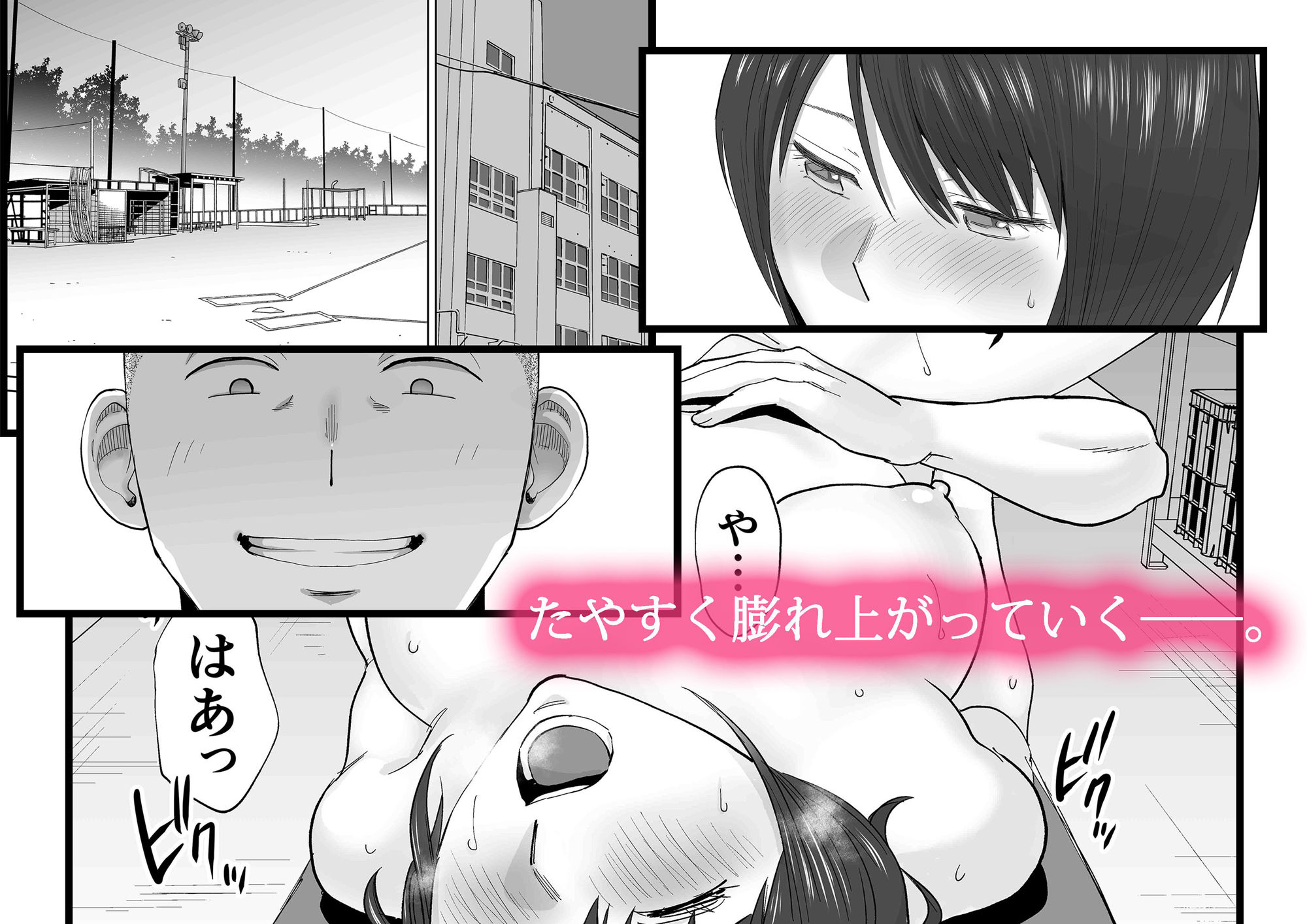 カラミざかり番外編2〜竹内先輩と部室〜 画像 2