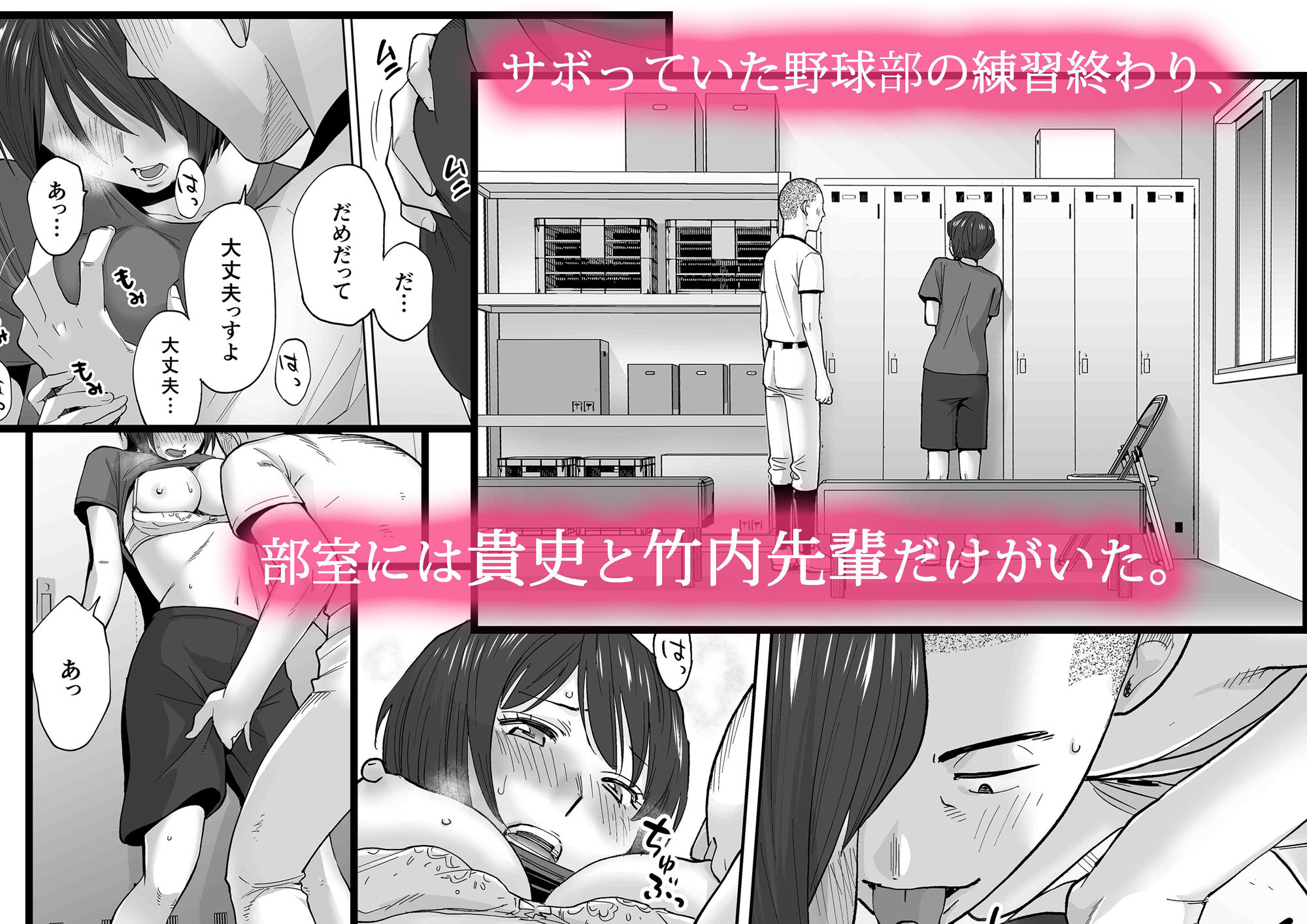 カラミざかり番外編2〜竹内先輩と部室〜 画像 3