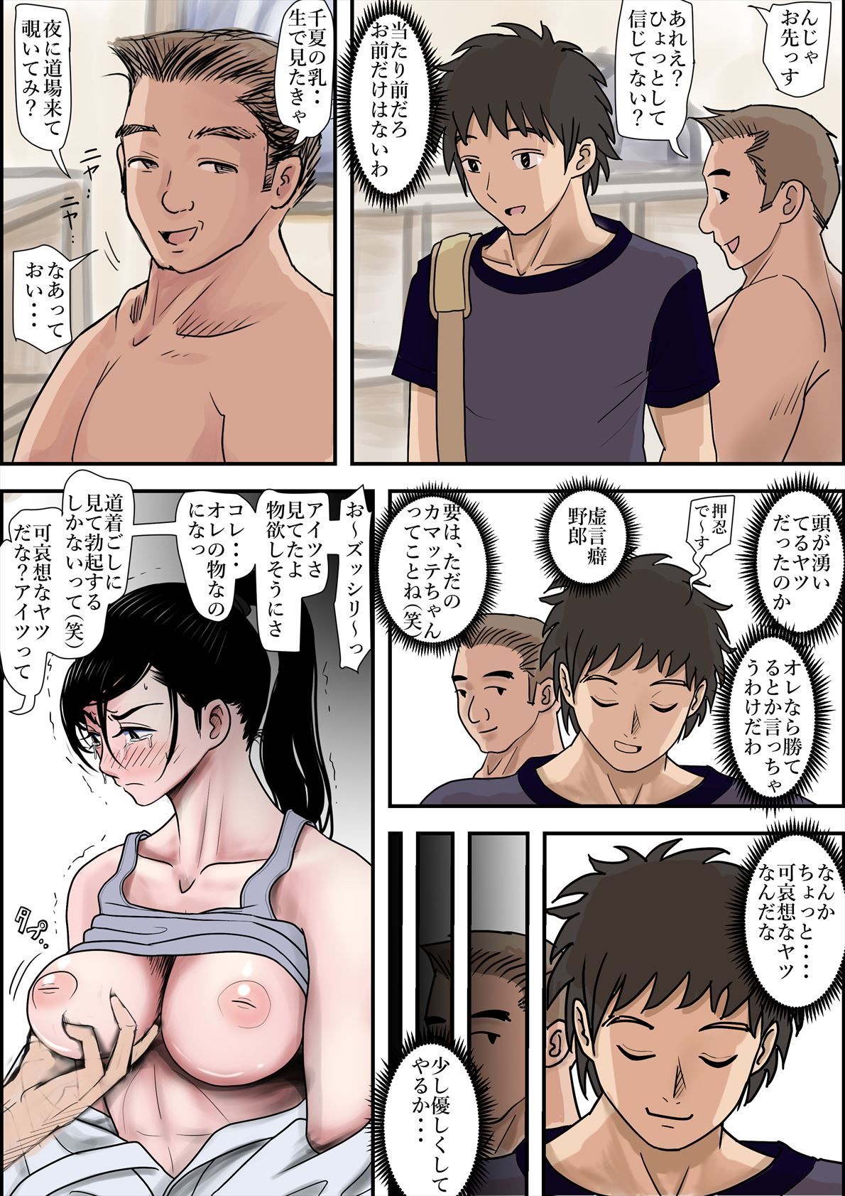 ある美人空手家の敗北日誌 vol.2 画像 3