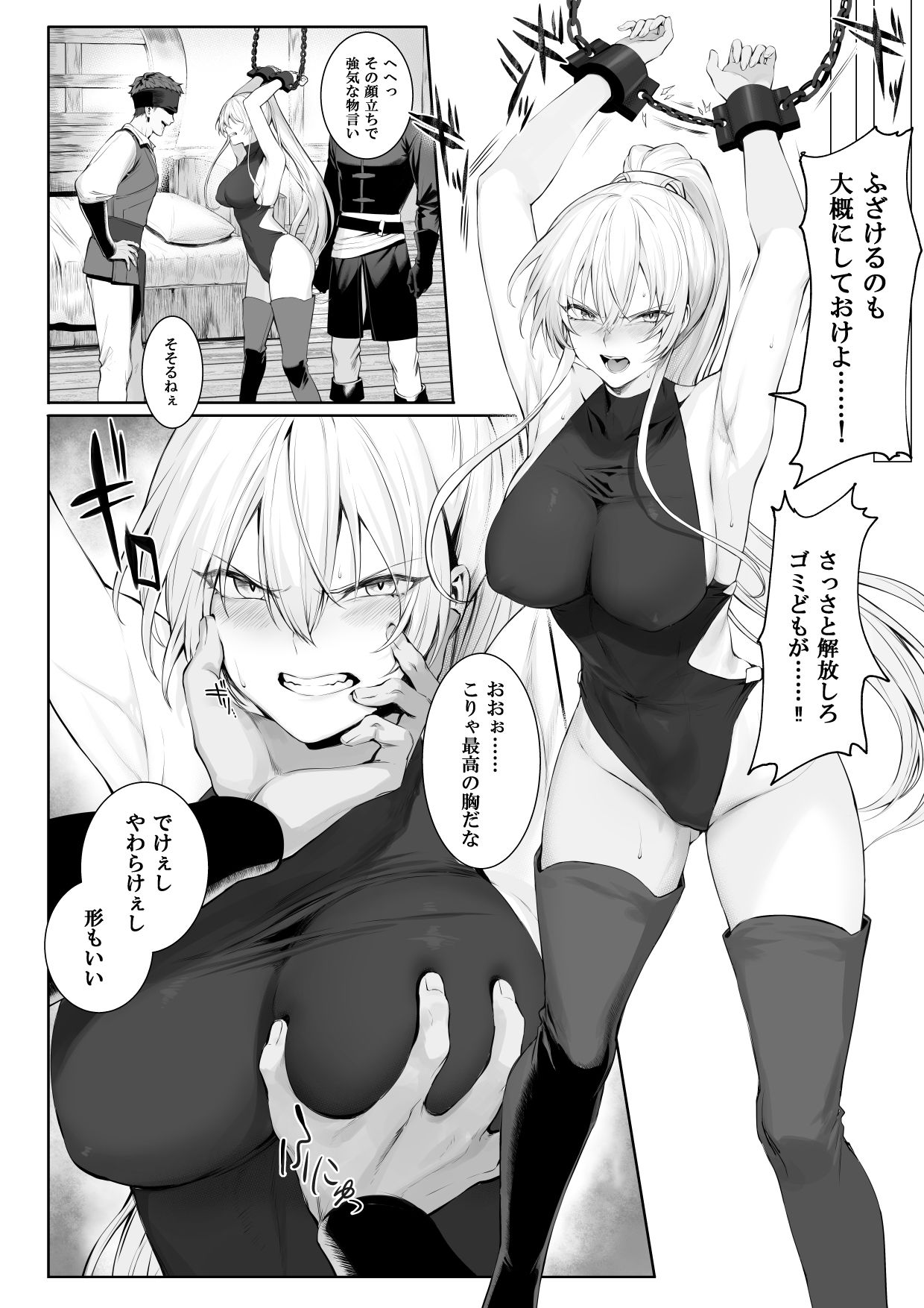 戦乙女といくさごと！〜女聖騎士編〜 画像 5