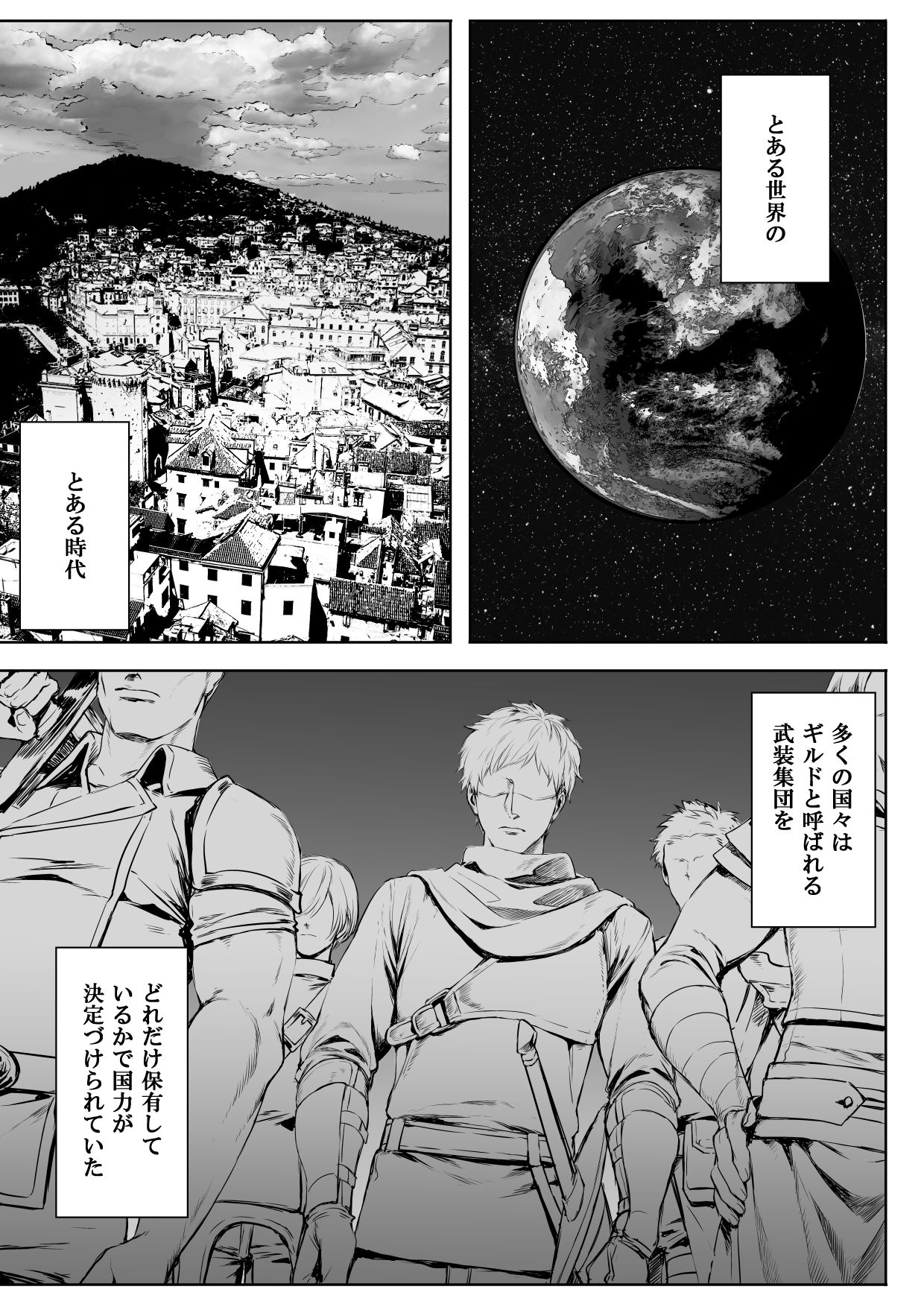 戦乙女といくさごと！〜女聖騎士編〜 画像 1
