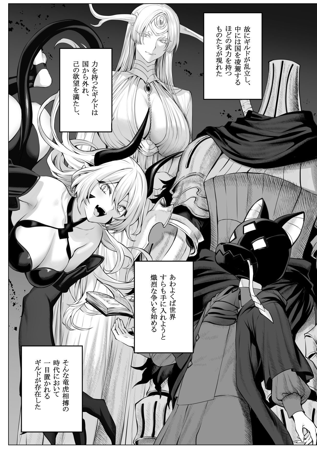 戦乙女といくさごと！〜女聖騎士編〜 画像 2