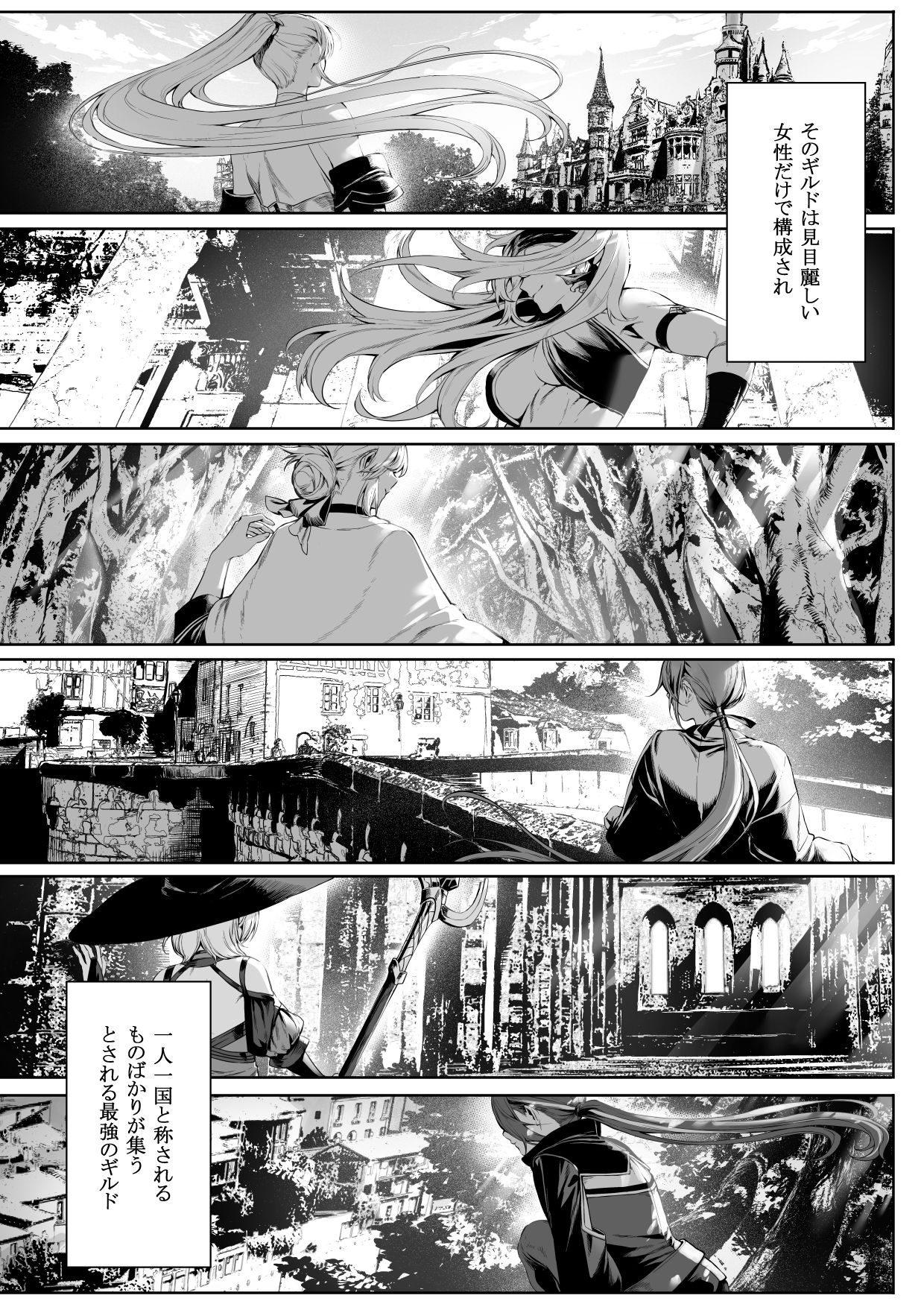 戦乙女といくさごと！〜女聖騎士編〜 画像 3