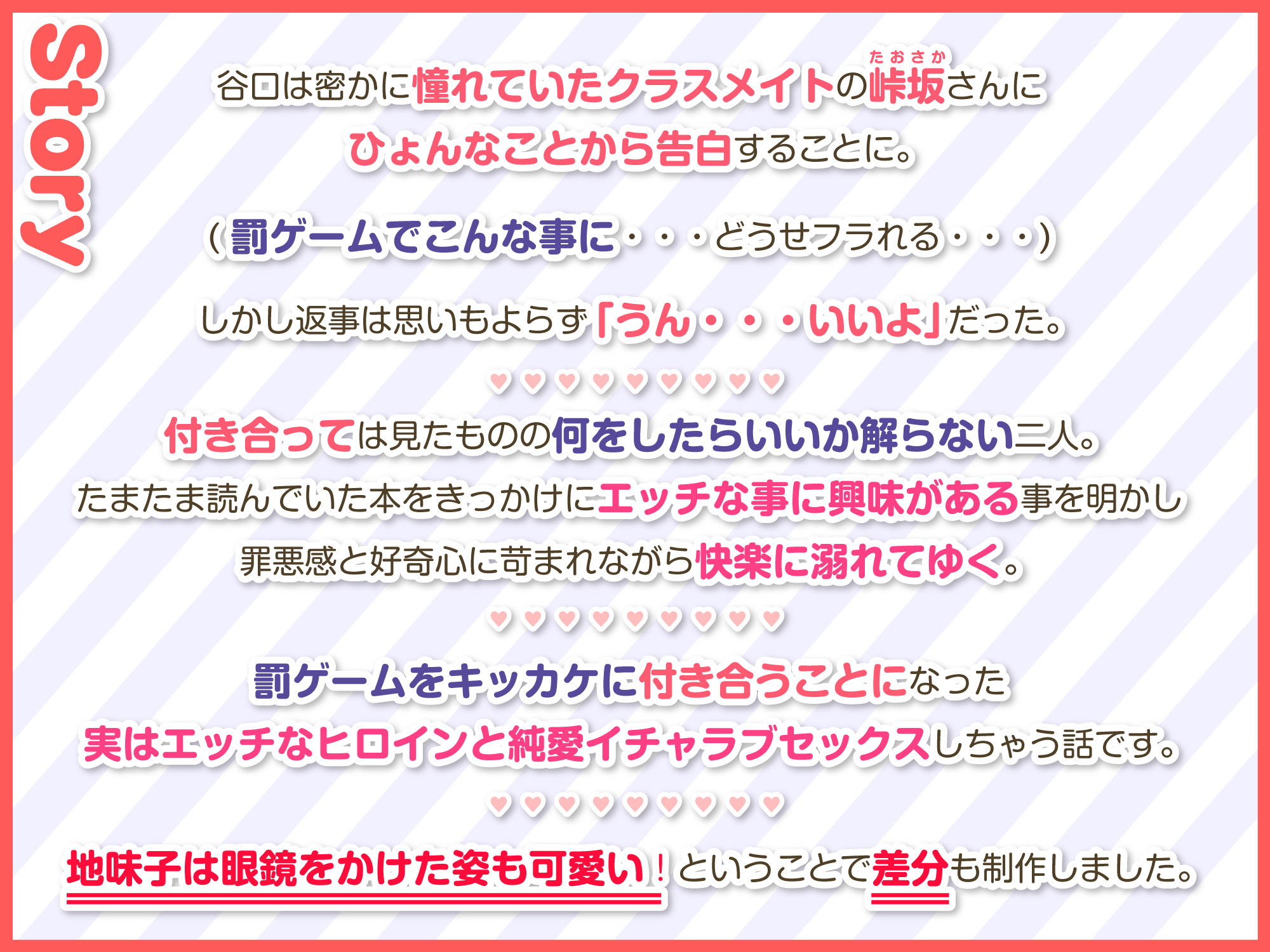 罰ゲームで告白した陰キャ女子が実はドスケベでいちゃラブセックスしちゃうよ 画像 1
