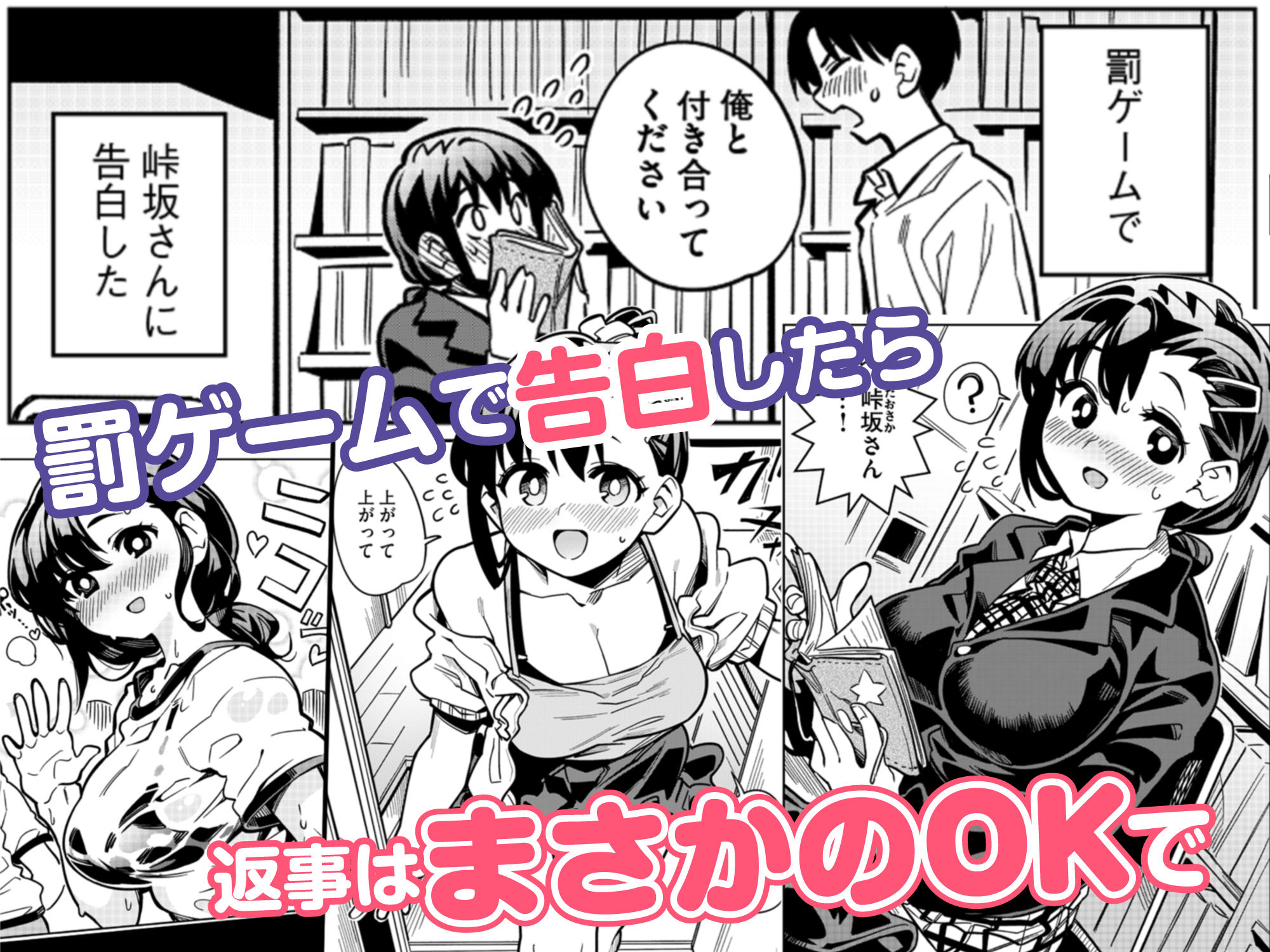 罰ゲームで告白した陰キャ女子が実はドスケベでいちゃラブセックスしちゃうよ 画像 2