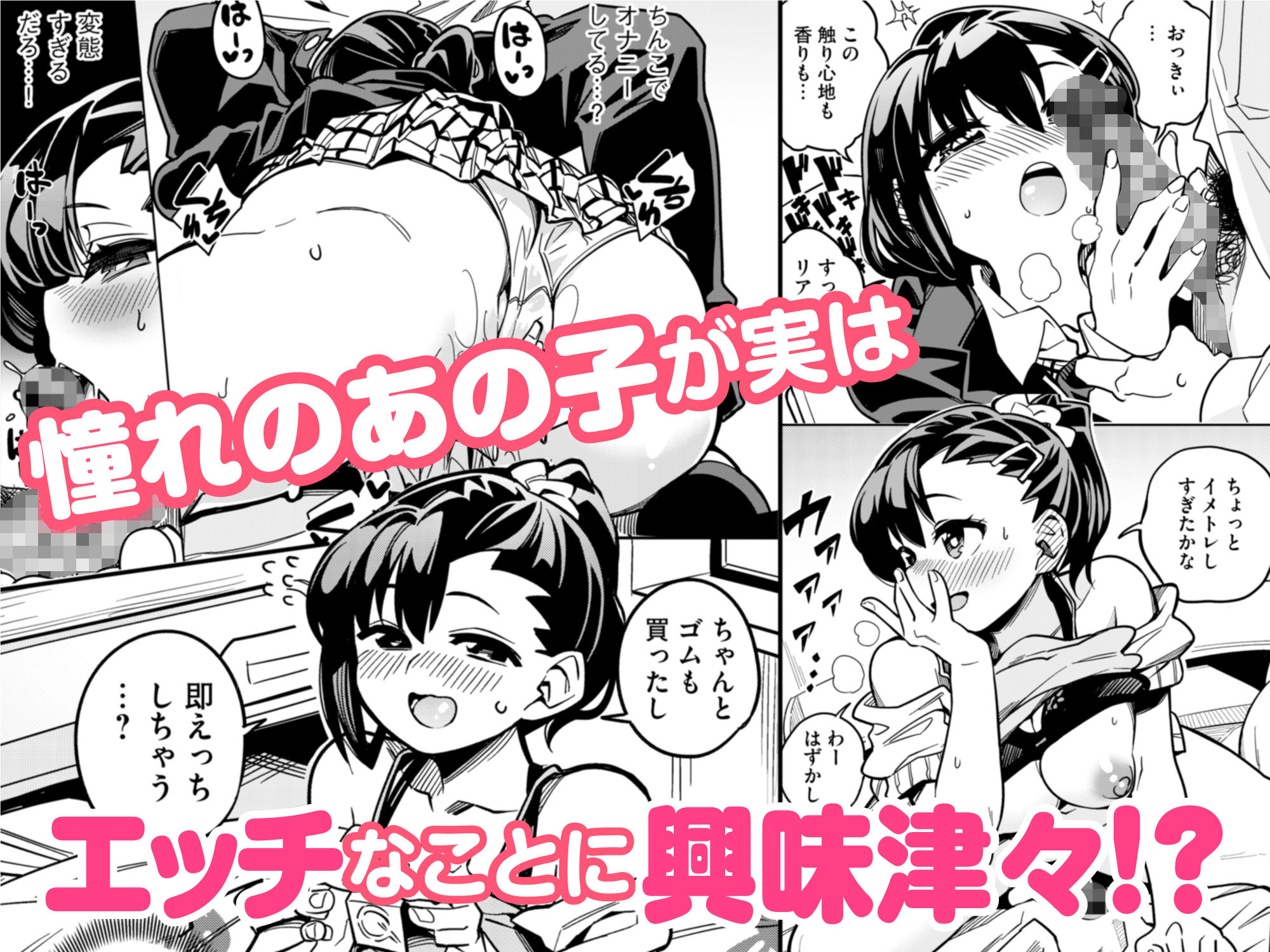 罰ゲームで告白した陰キャ女子が実はドスケベでいちゃラブセックスしちゃうよ 画像 3