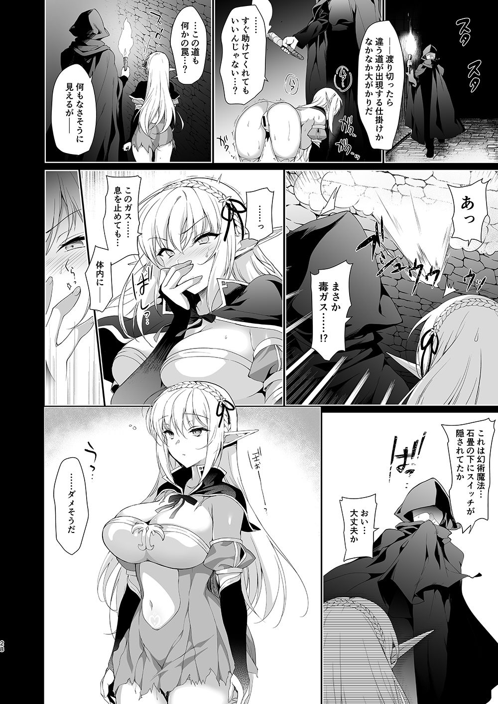 エルフに淫紋を付ける本Level:4 画像 4