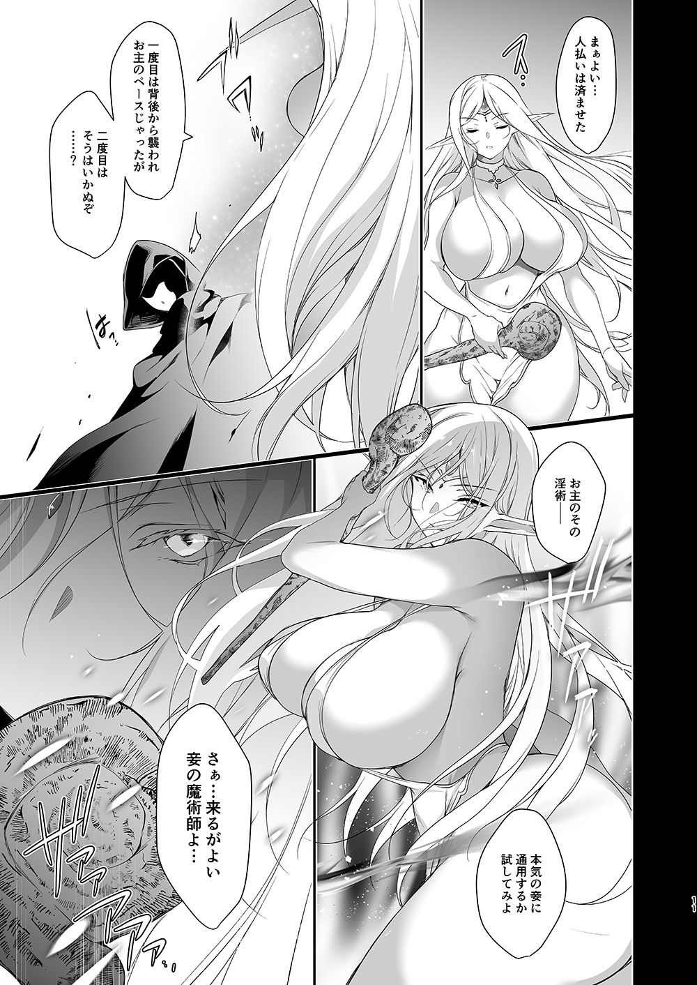 エルフに淫紋を付ける本Level:4 画像 1