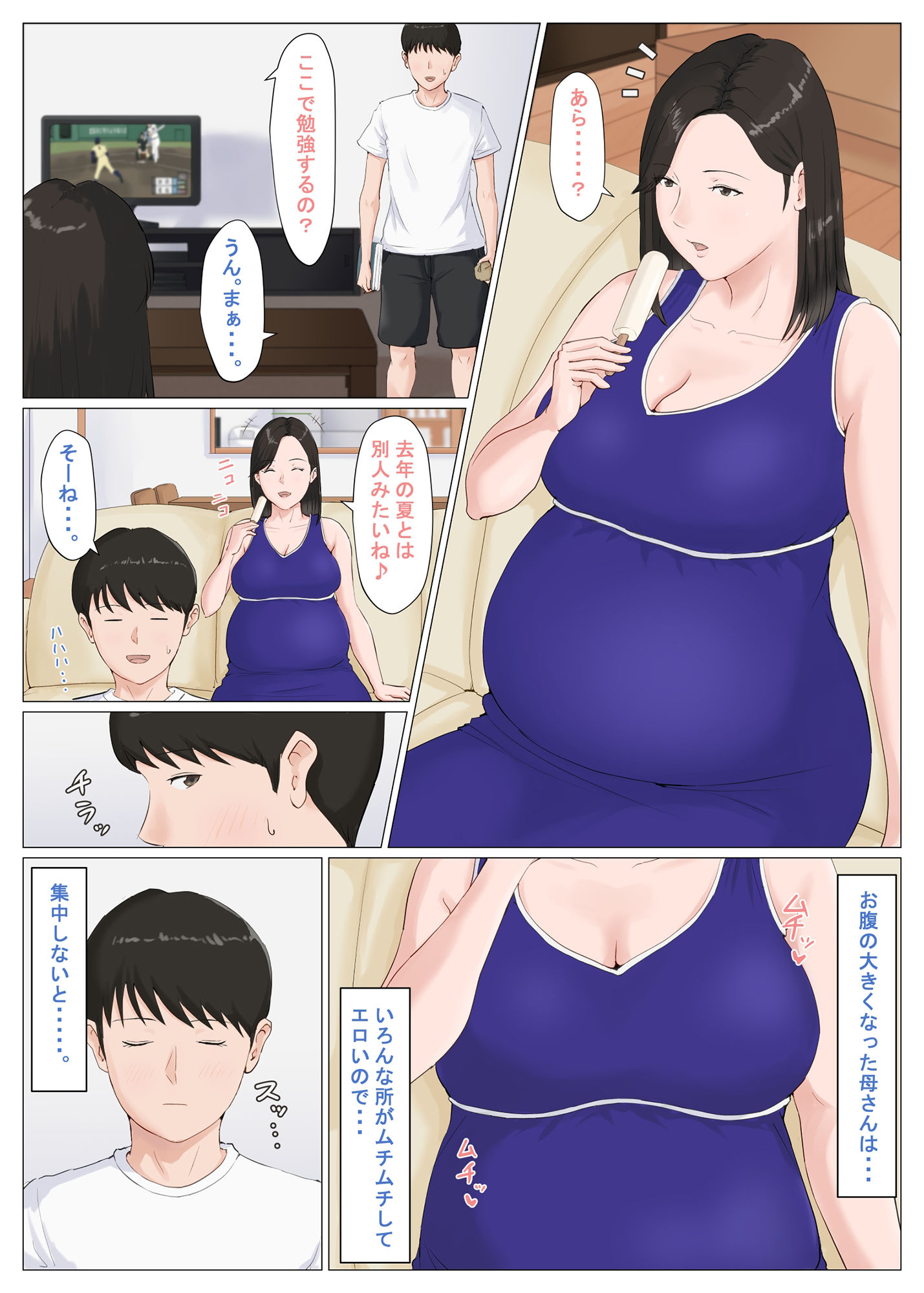 母さんじゃなきゃダメなんだっ！！4〜6＋総集編 画像 7