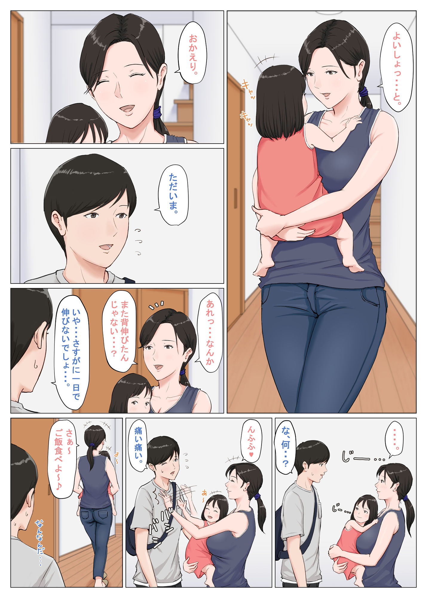 母さんじゃなきゃダメなんだっ！！4〜6＋総集編 画像 8