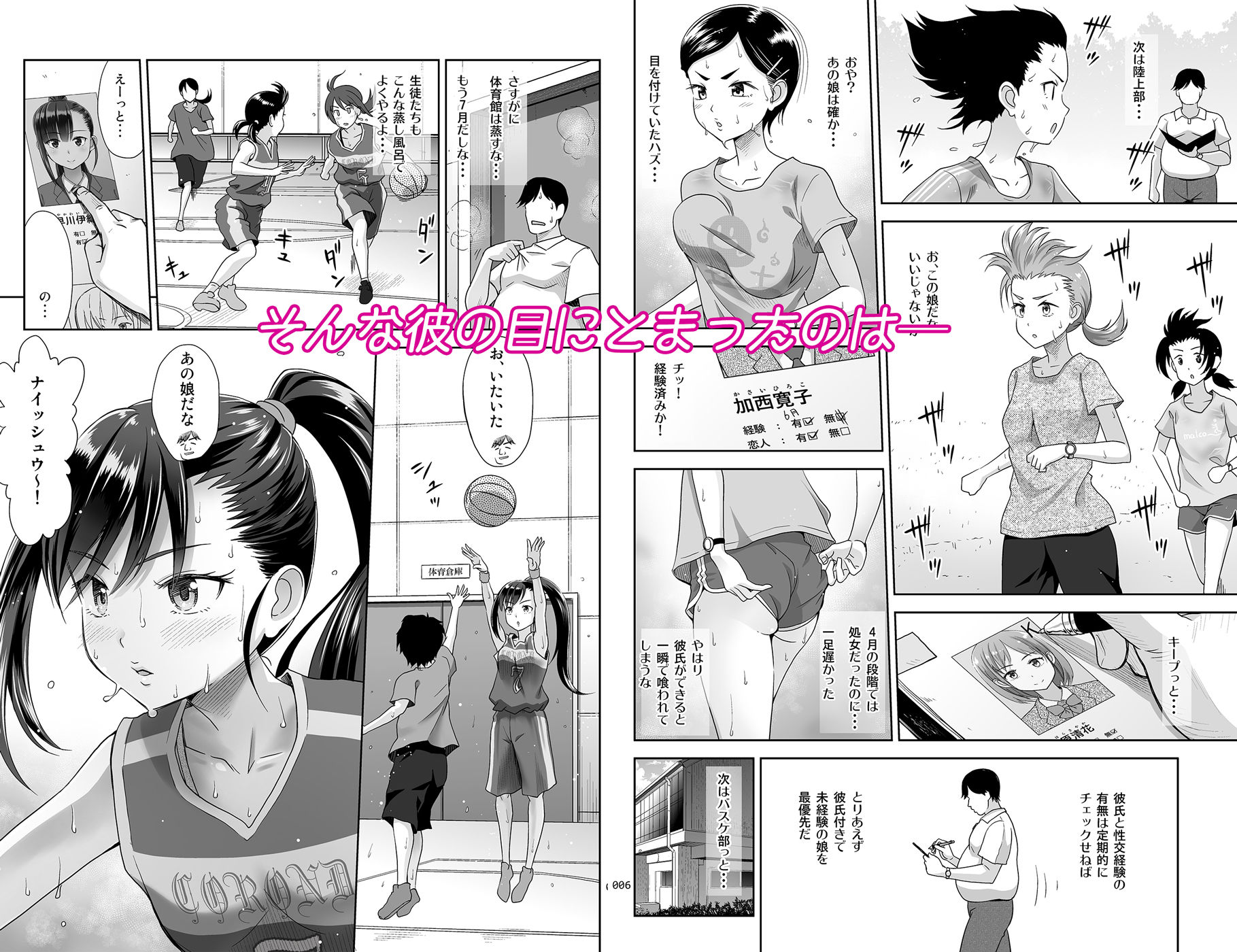 性指導員のお仕事3 蒸し暑い体育倉庫でいろんな練習をしてみたら汗だくになった 画像 2