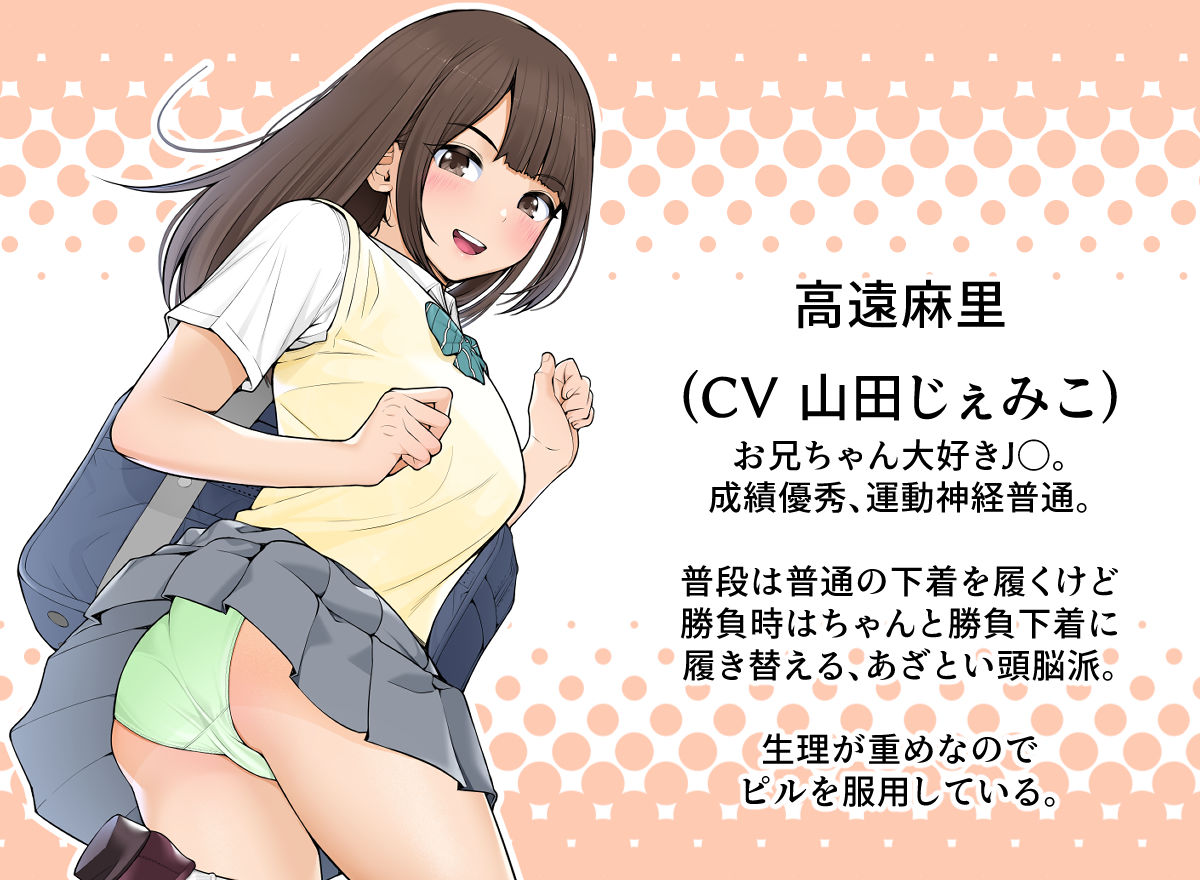 義理ですからっ 妹と実家とラブホでラブハメ生活編 画像 8