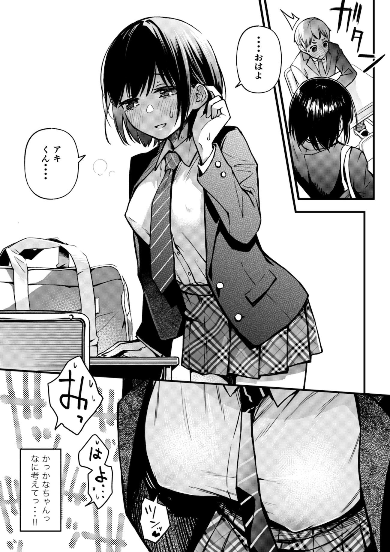 処女が童貞との初体験で目覚めちゃう話 画像 6