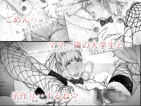 タネヅケハラマセル 画像 4