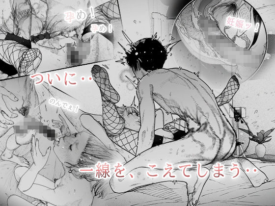 タネヅケハラマセル 画像 3