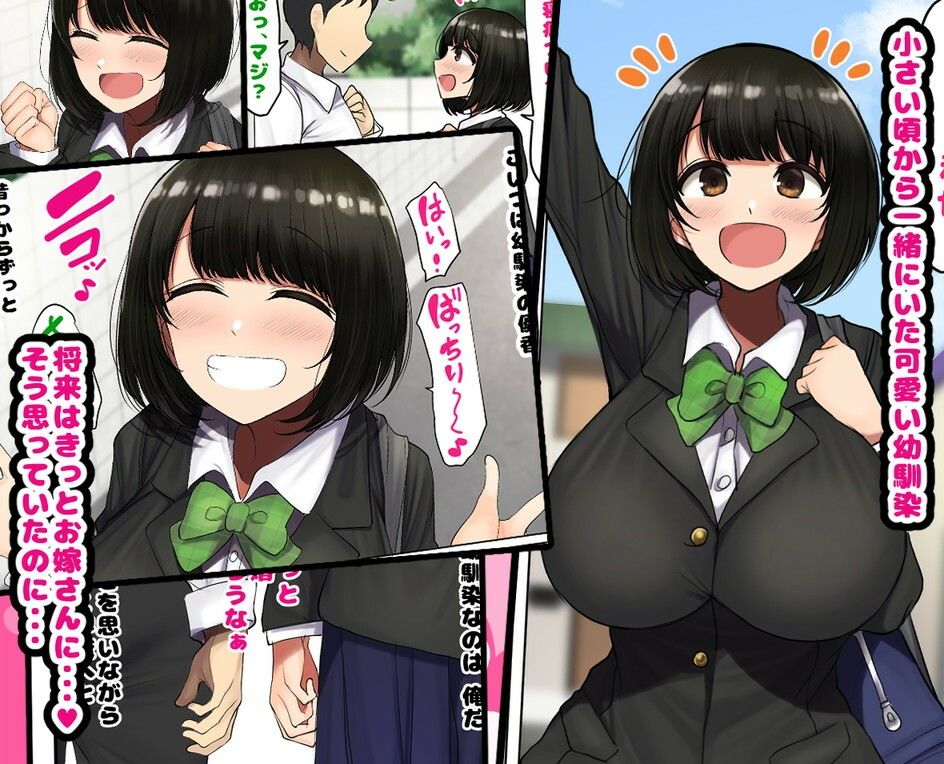 かっこつけてエロいことに興味ないフリしてたら俺のほうが先に好きだった幼馴染をエロ猿の友達に取られるお話 画像 1