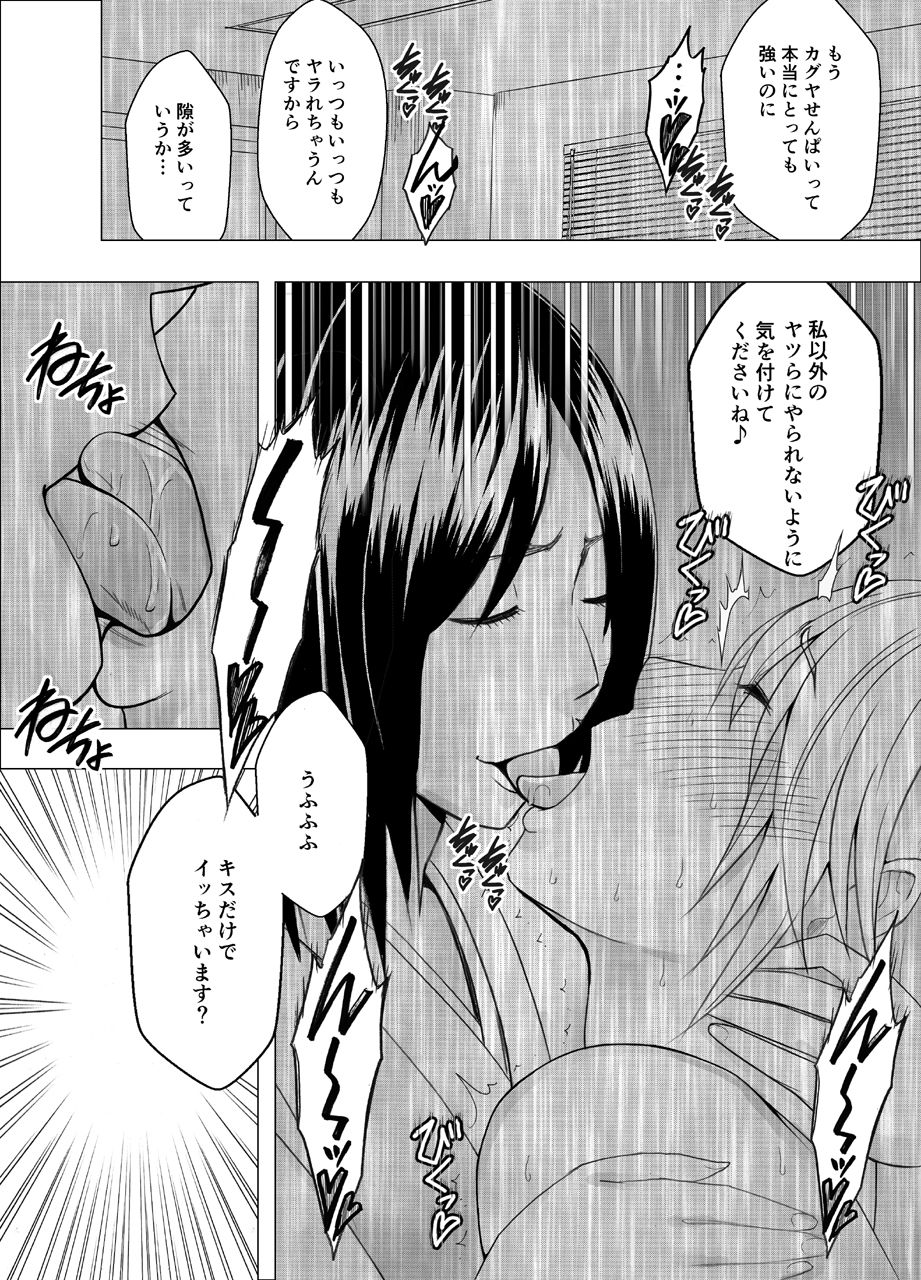 退魔士カグヤ辱 画像 1
