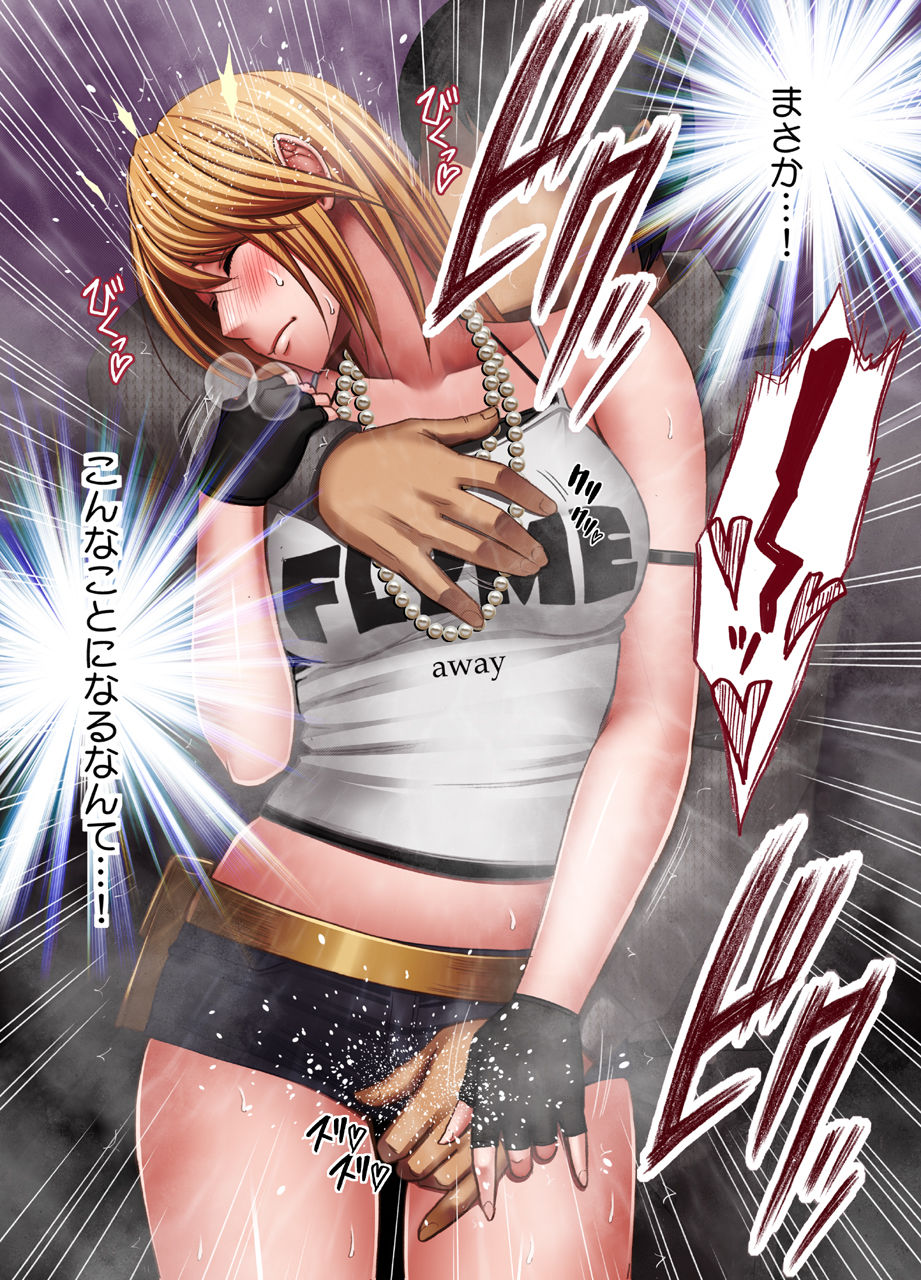 退魔士カグヤ辱 画像 3