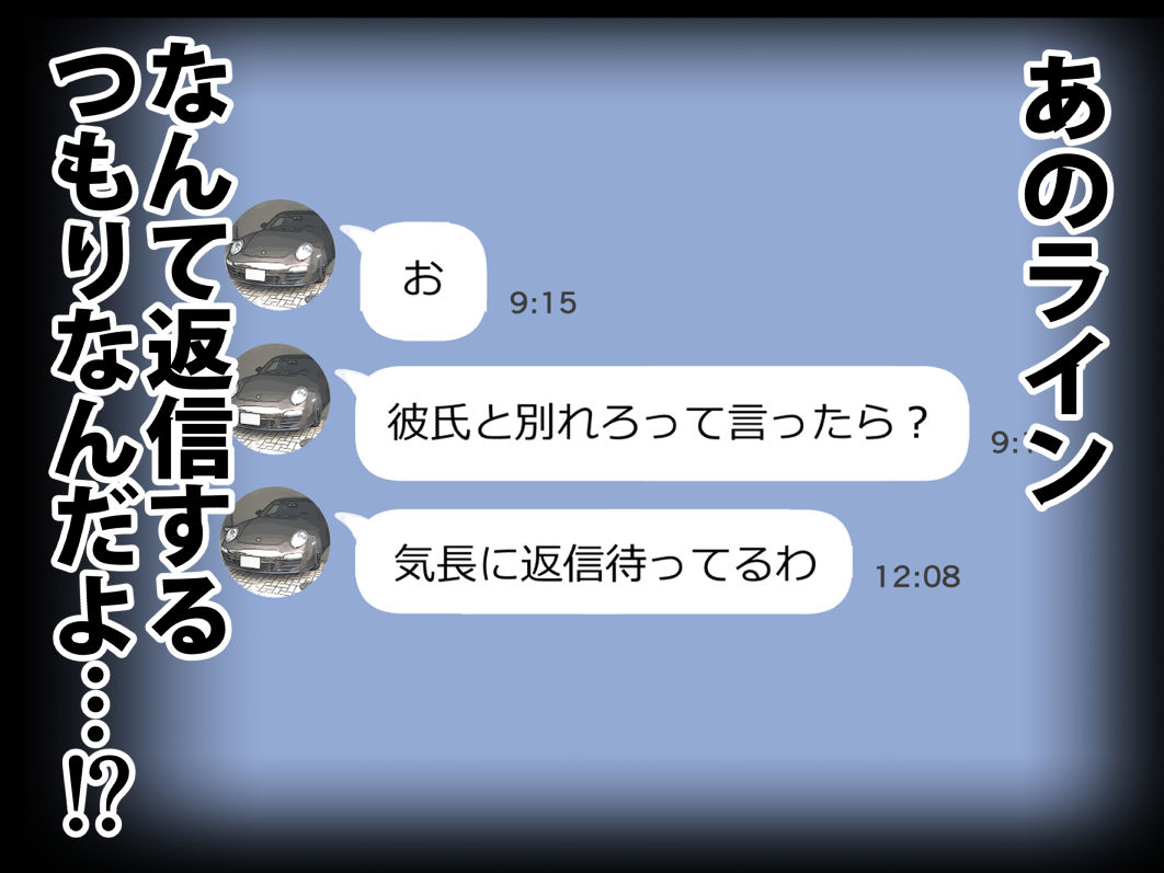 彼女のスマホを覗いただけなのに2 画像 3