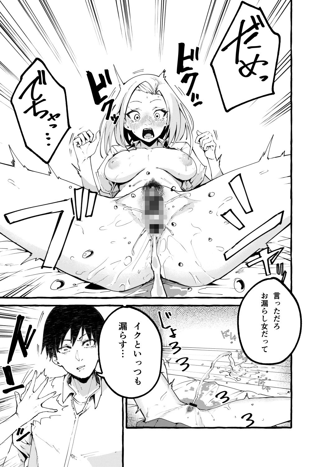 ぼくの彼女 画像 5