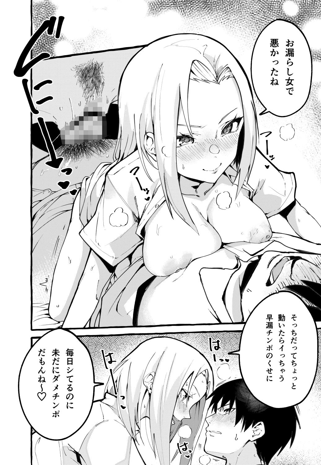 ぼくの彼女 画像 6