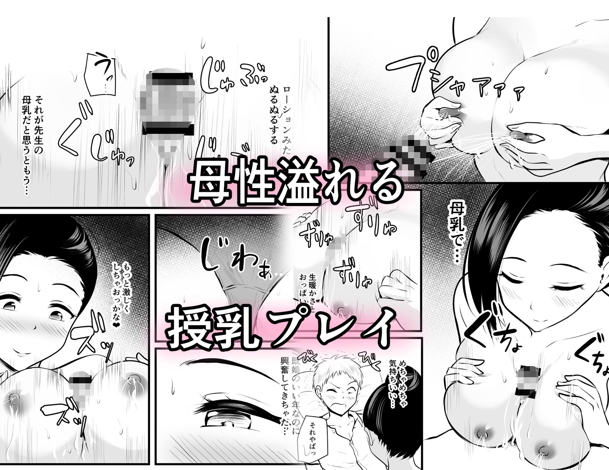 保健室の人妻先生の母乳を飲みに行く話 画像 3