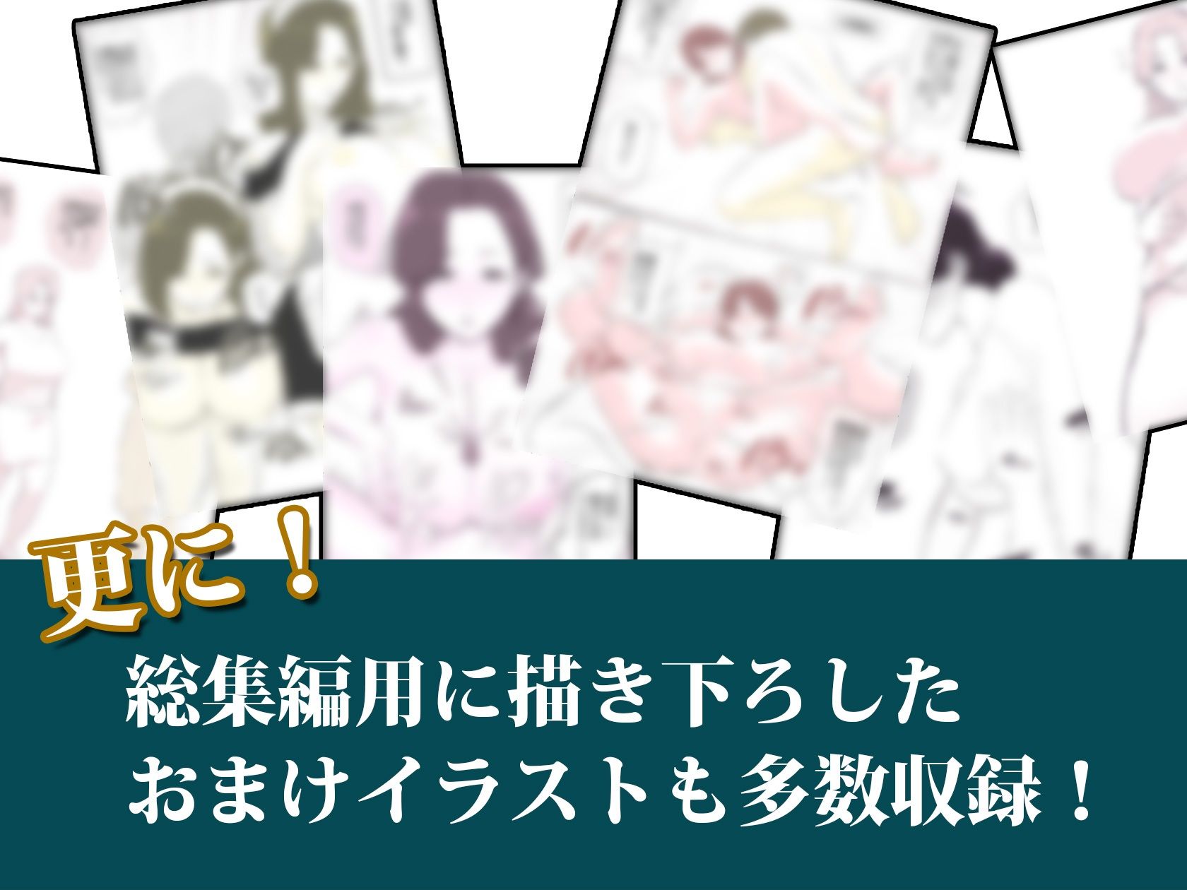 夏目ベンケイ総集編 お母さんがいっしょ！2 画像 3