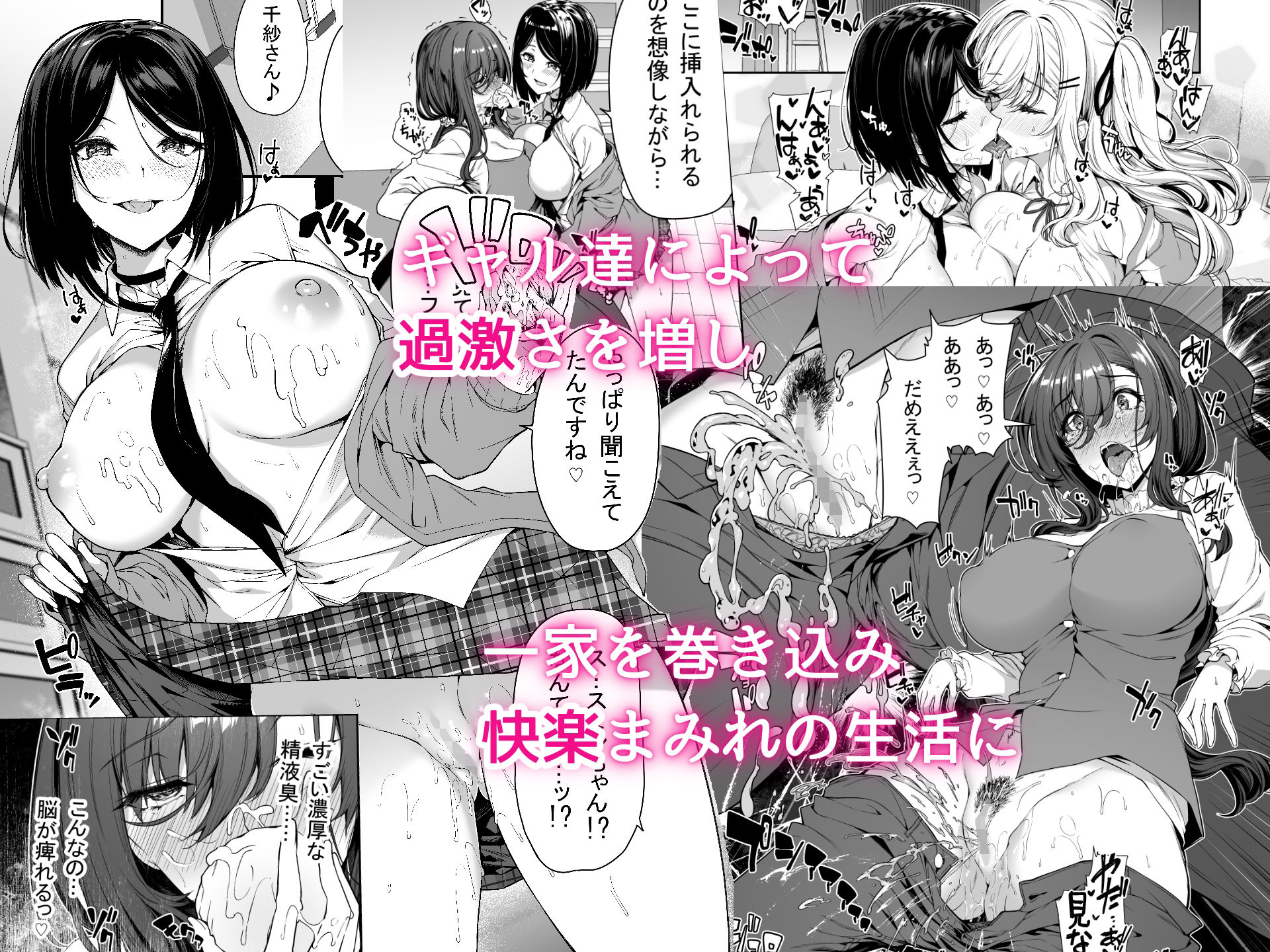 陰キャカップルが陽ギャル達とSEXトレーニングする話3 画像 5