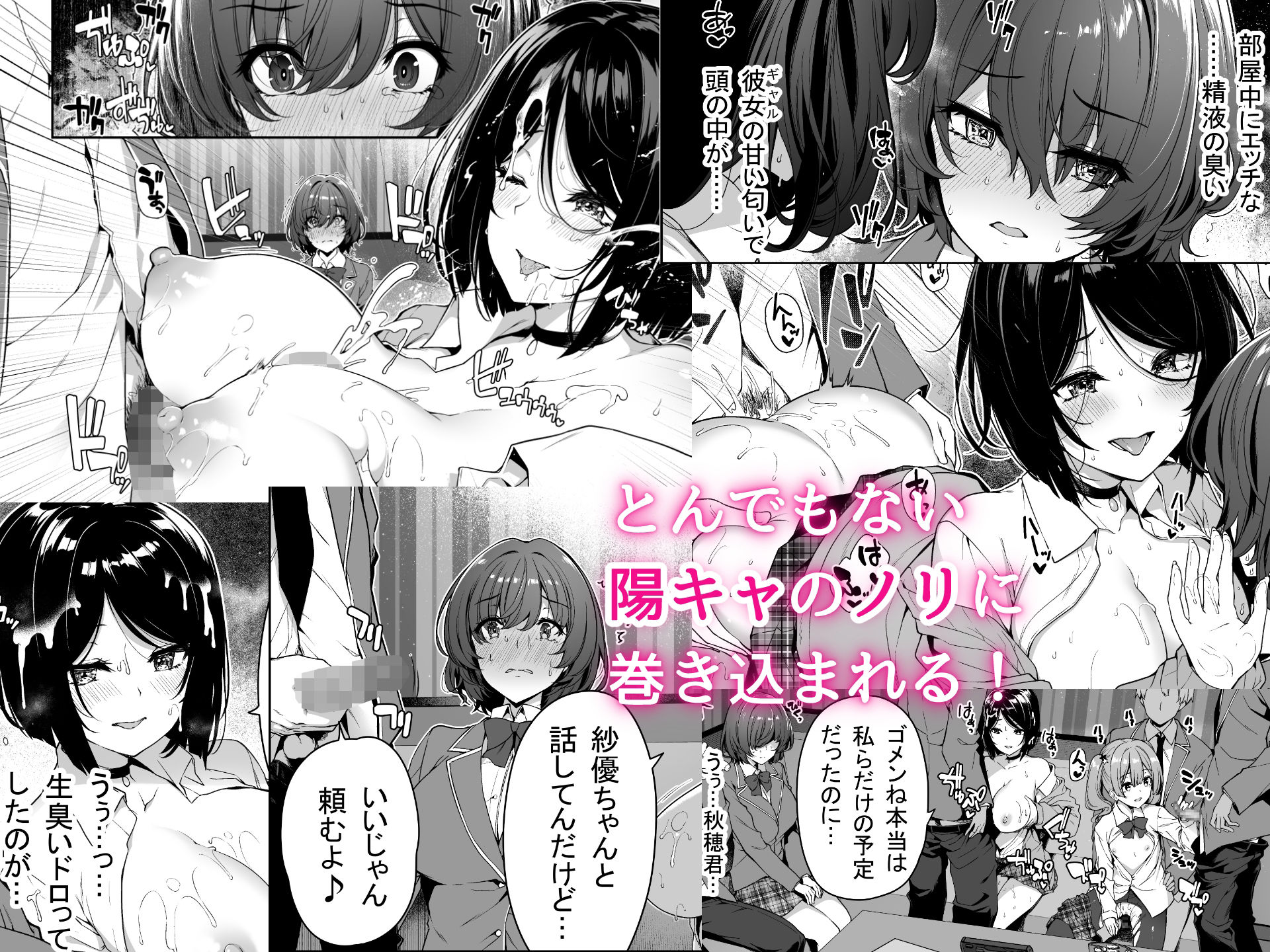 陰キャカップルが陽ギャル達とSEXトレーニングする話3 画像 2