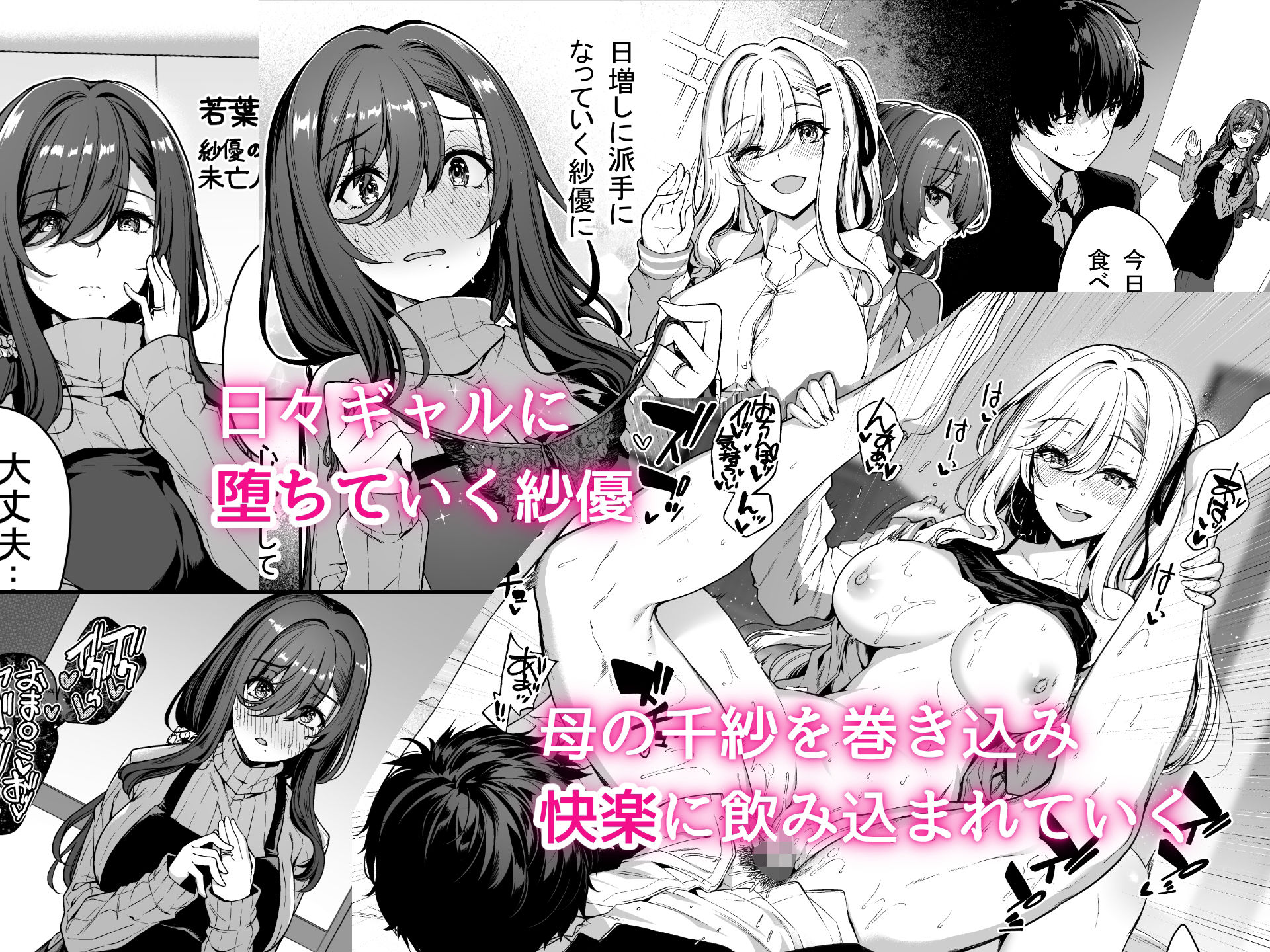陰キャカップルが陽ギャル達とSEXトレーニングする話3 画像 3