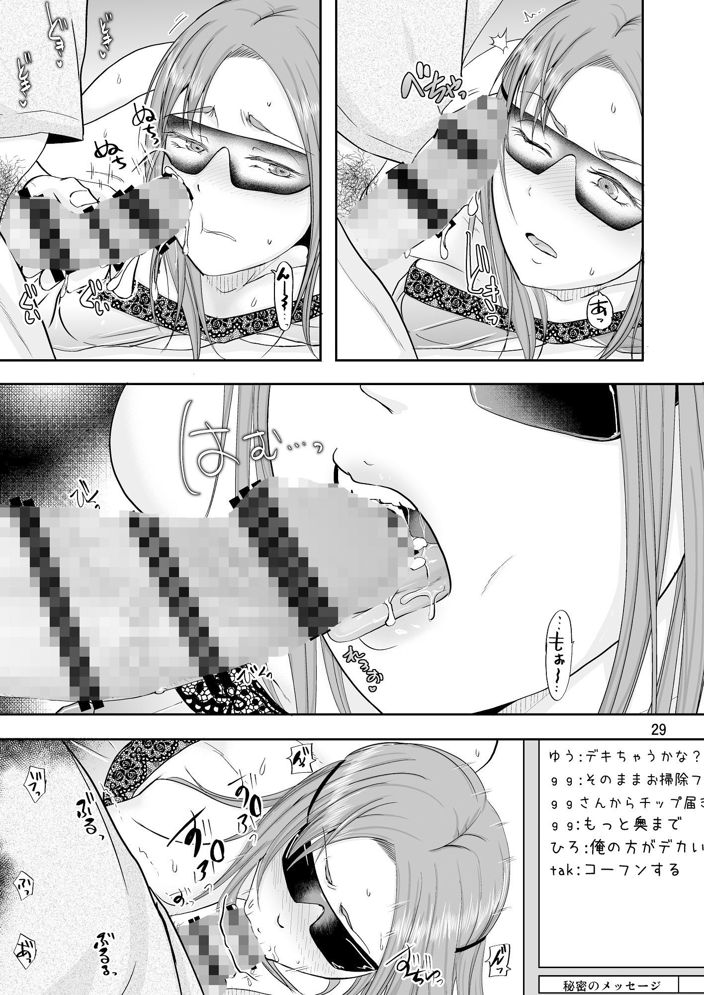 お隣さんと援交性活4〜6まとめ 画像 5