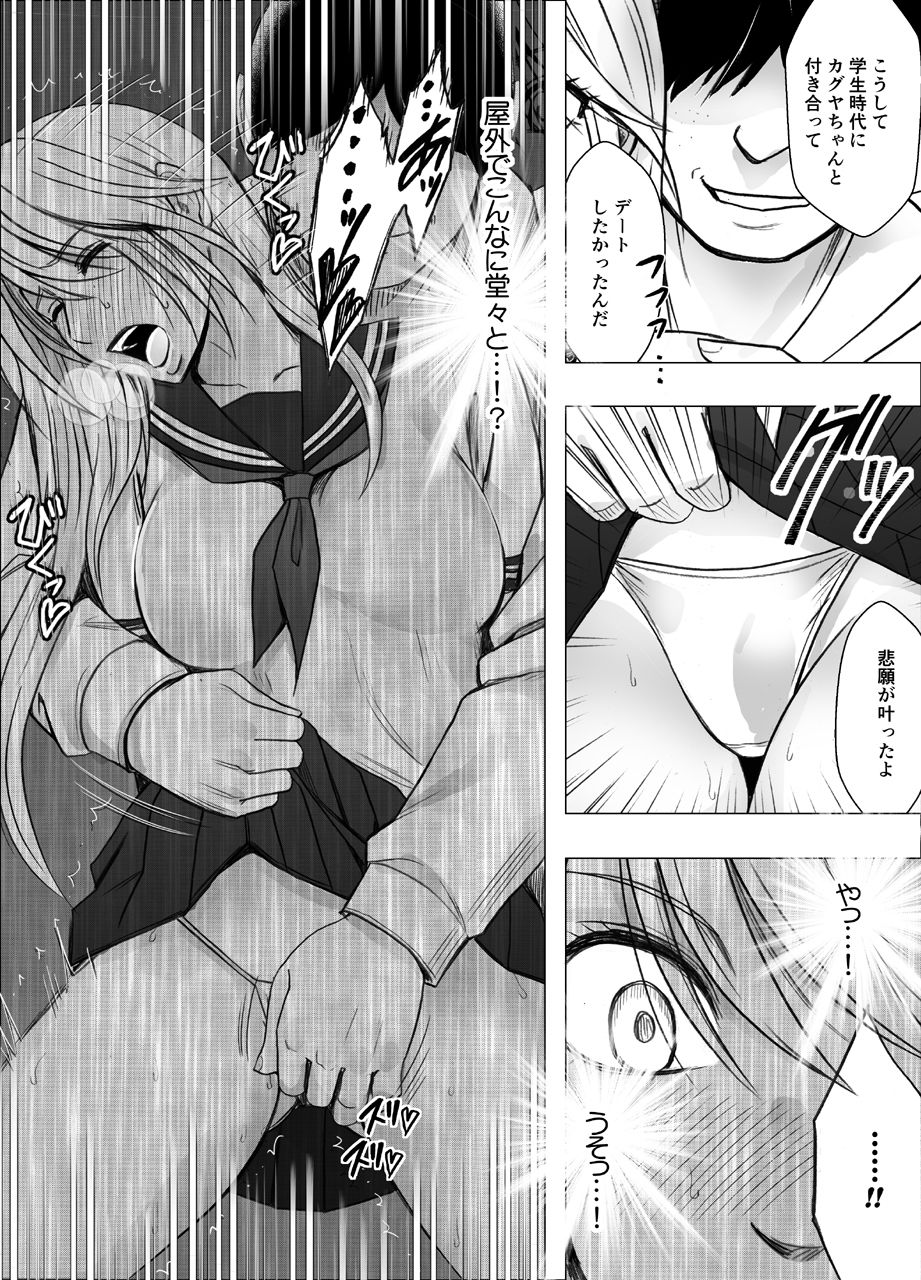 退魔士カグヤ辱2 画像 3