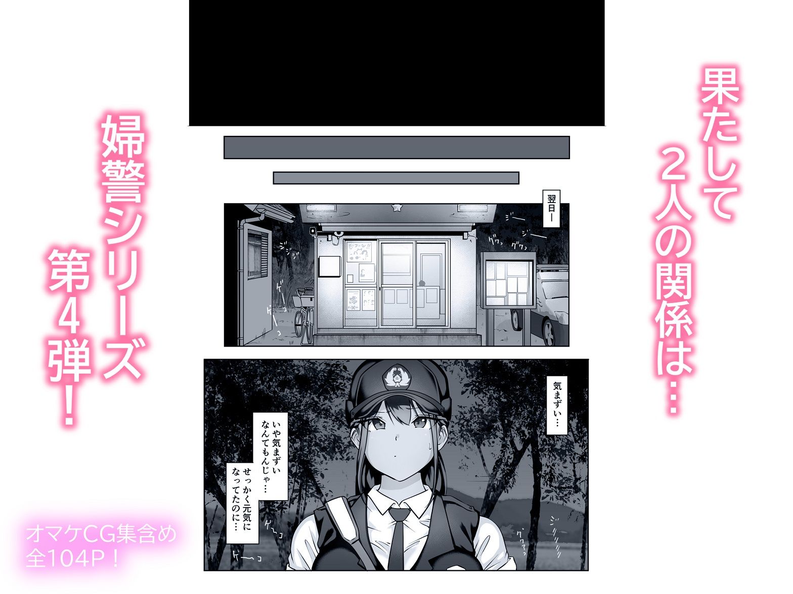 僕の先輩、接待ゴルフ×旅館宴会乱交編 画像 8
