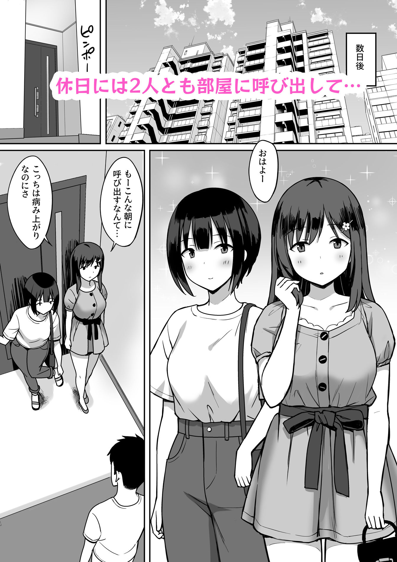 男の数が10分の1になった世界でシたい放題2 画像 3