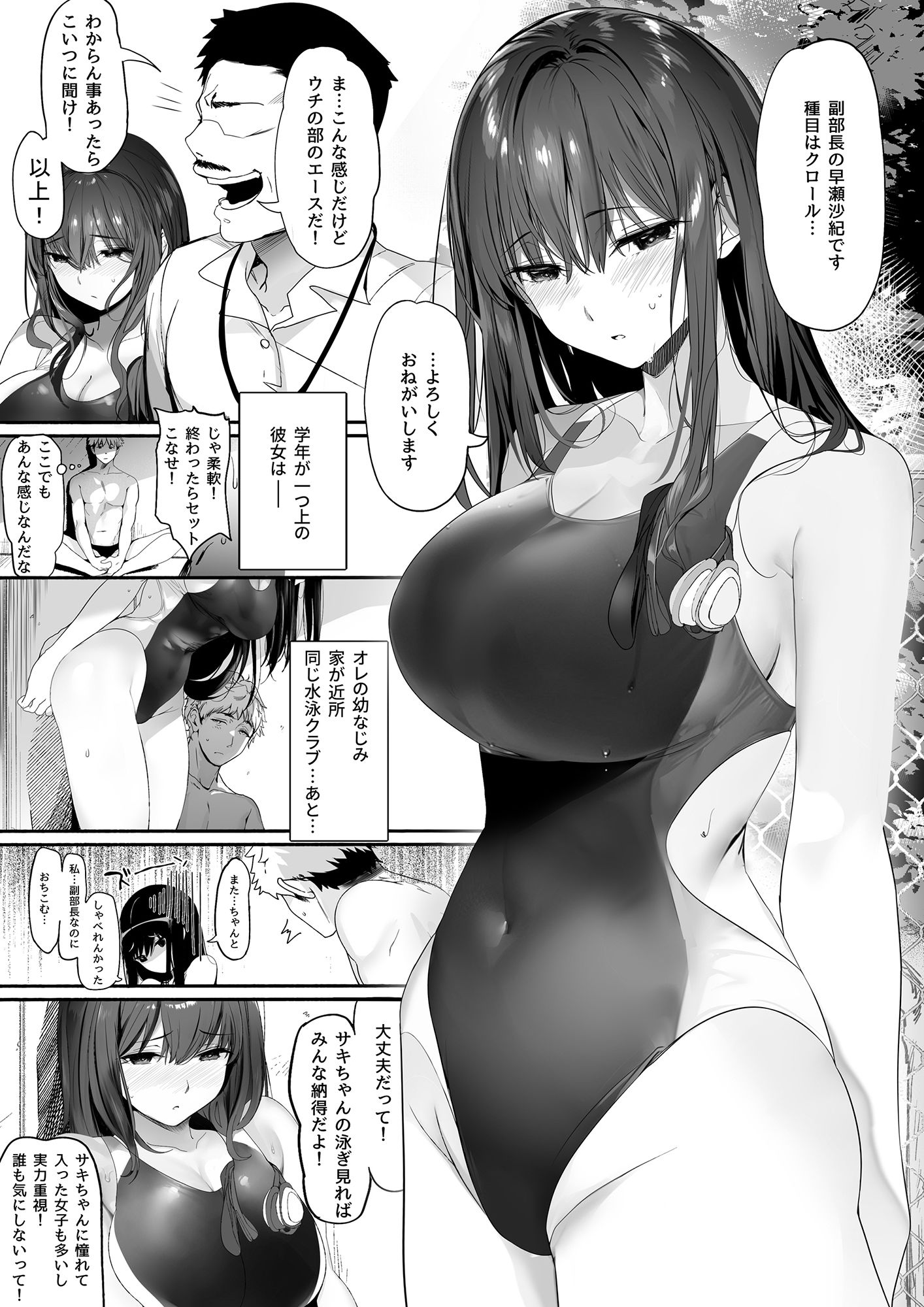 水泳部の清楚系幼馴染がDQNに弄ばれる一部始終 画像 5