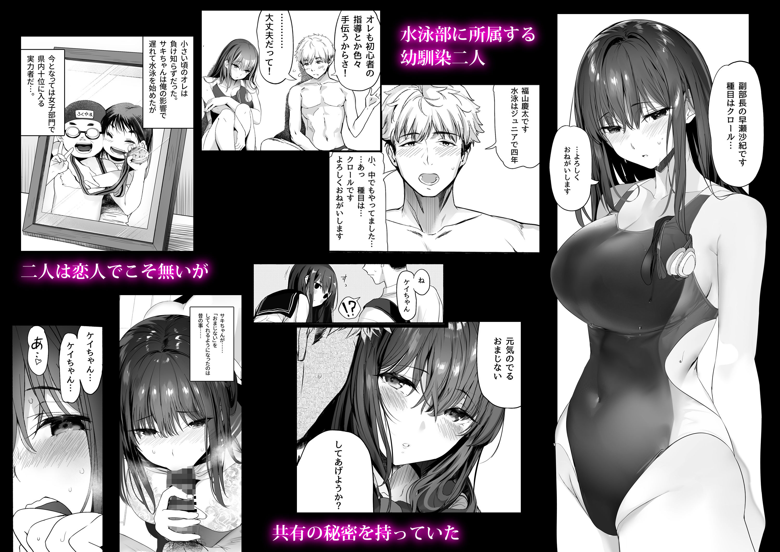 水泳部の清楚系幼馴染がDQNに弄ばれる一部始終 画像 1