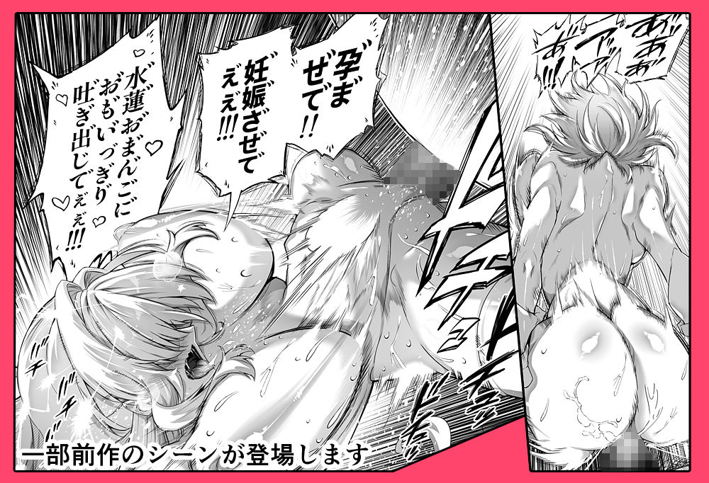夏のヤリなおし3 画像 6