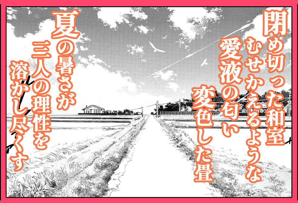 夏のヤリなおし3 画像 9