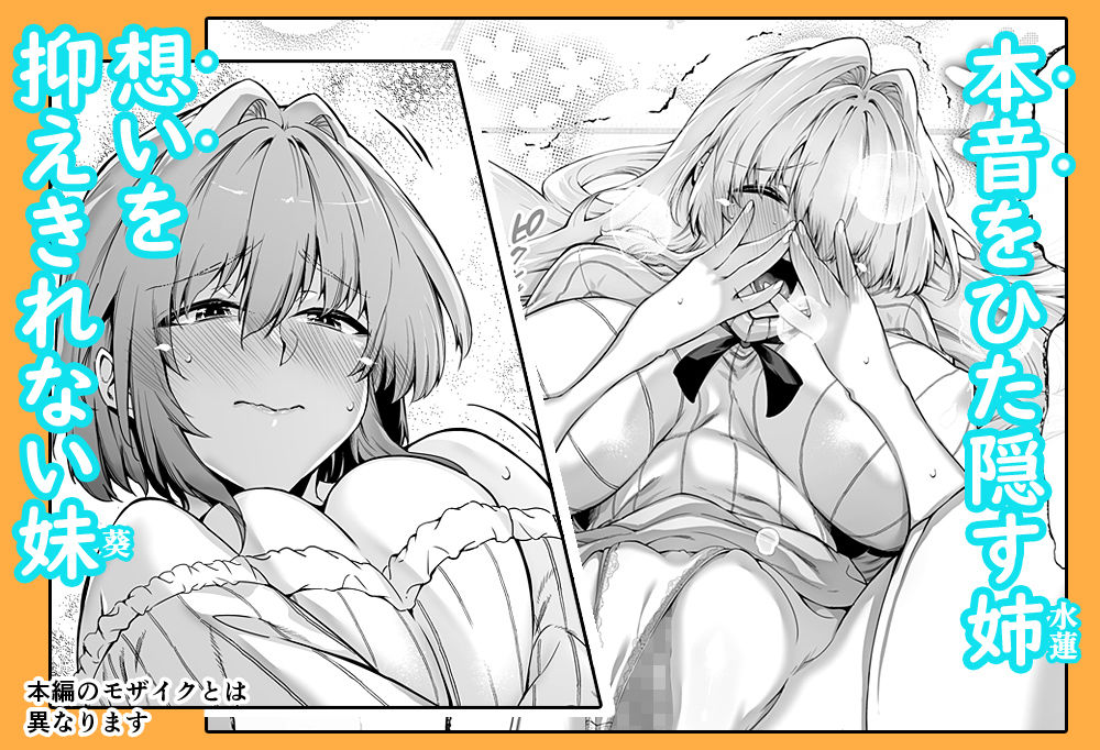 夏のヤリなおし3 画像 3
