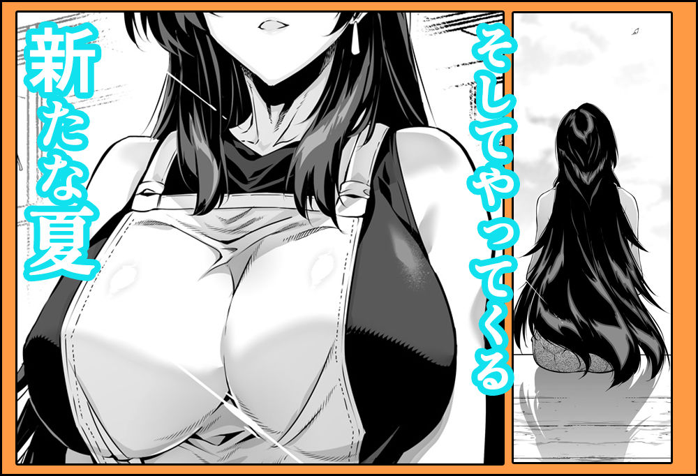 夏のヤリなおし3 画像 10
