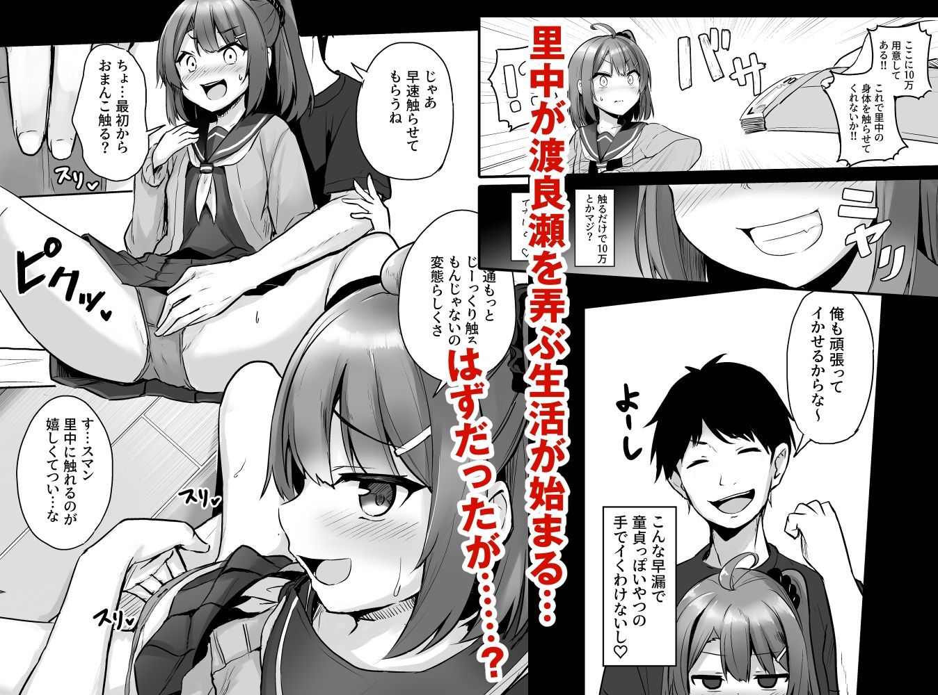 クソ生意気なメス○キ生徒をオナホにしてやった 画像 4