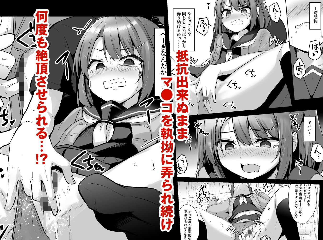 クソ生意気なメス○キ生徒をオナホにしてやった 画像 5